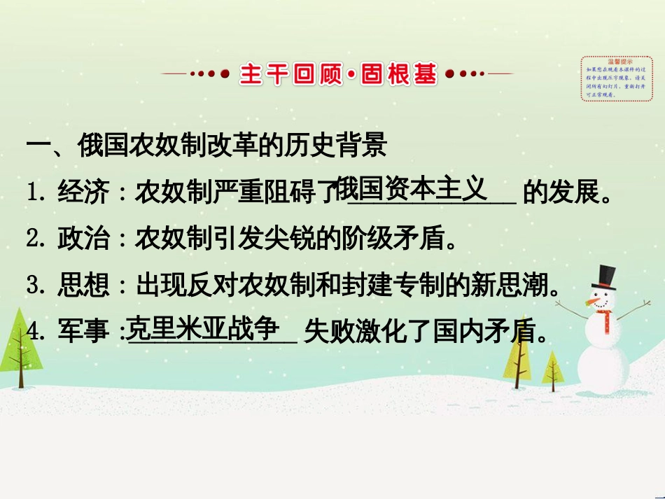 高考地理 技法点拨——气候 1 (709)_第2页