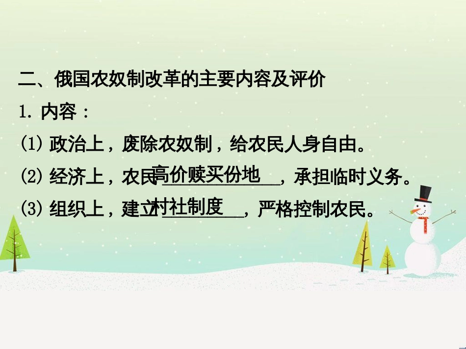 高考地理 技法点拨——气候 1 (709)_第3页