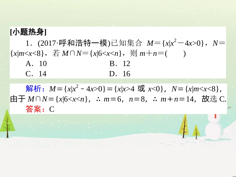 高考数学一轮复习 2.10 变化率与导数、导数的计算课件 文 新人教A版 (306)_第3页