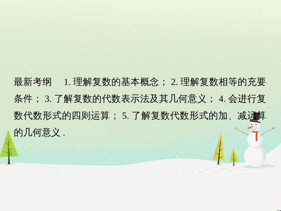 高考地理二轮复习 考前增分策略1 选择题分类解答策略课件 (36)_第2页