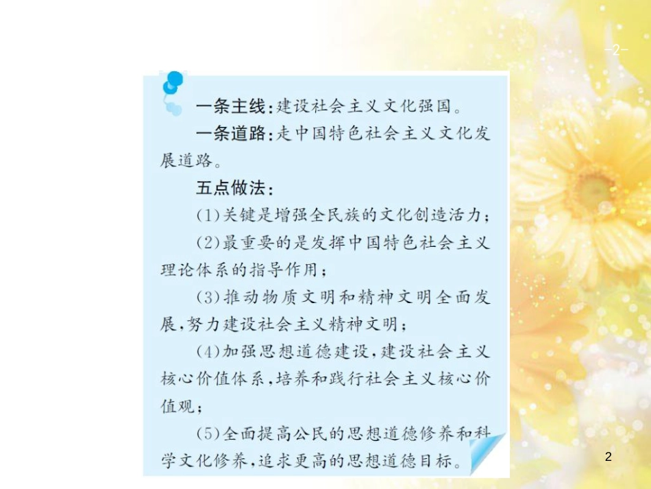中考数学总复习 专题一 图表信息课件 新人教版 (524)_第2页