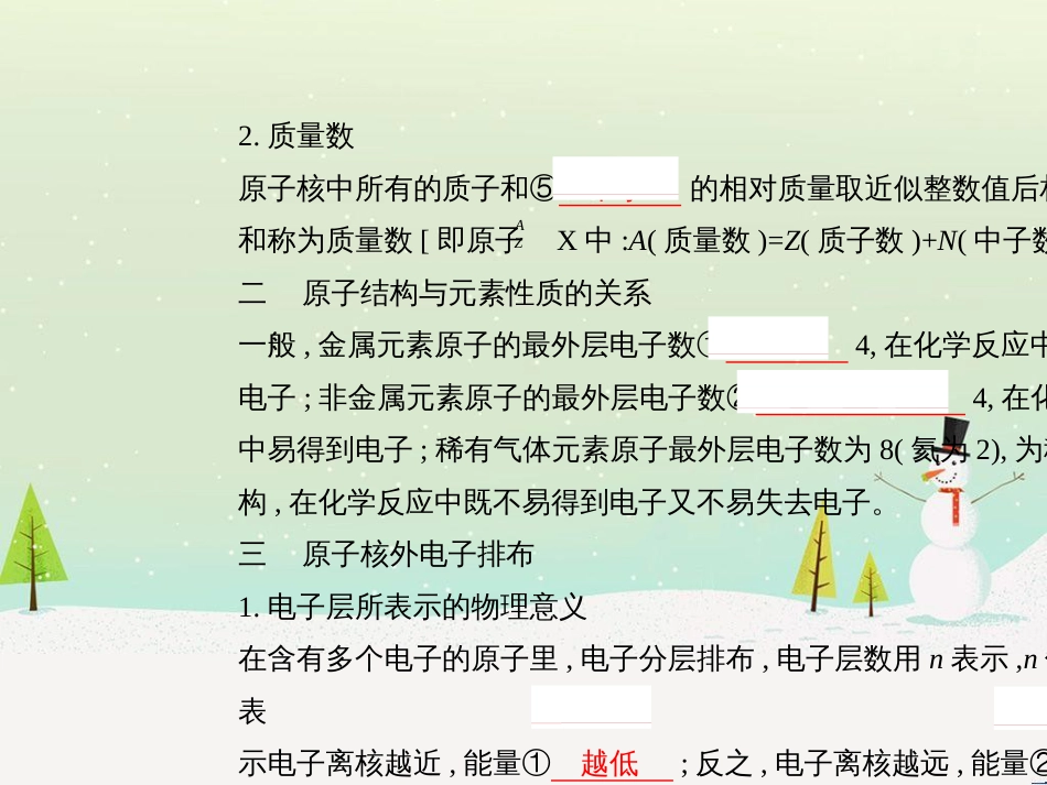 高考地理二轮总复习 微专题1 地理位置课件 (692)_第3页