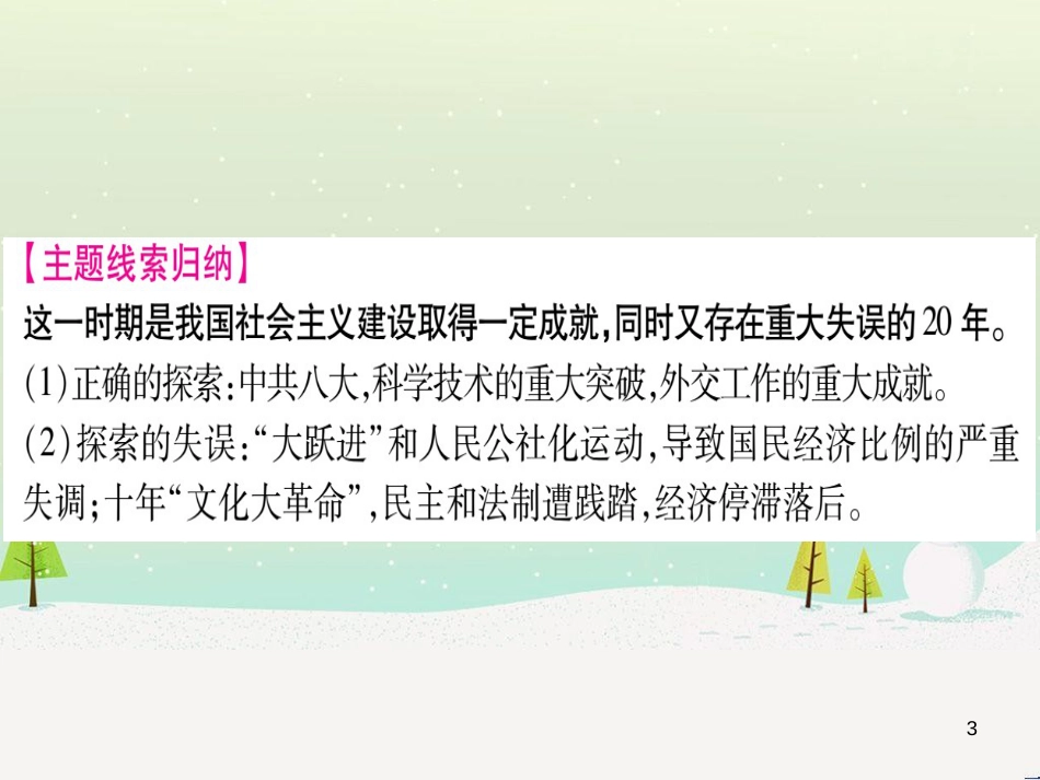 高考数学二轮复习 第一部分 数学方法、思想指导 第1讲 选择题、填空题的解法课件 理 (279)_第3页