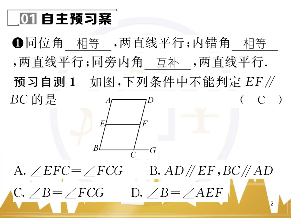 七年级数学上册 第一章 有理数重难点突破课件 （新版）新人教版 (204)_第2页