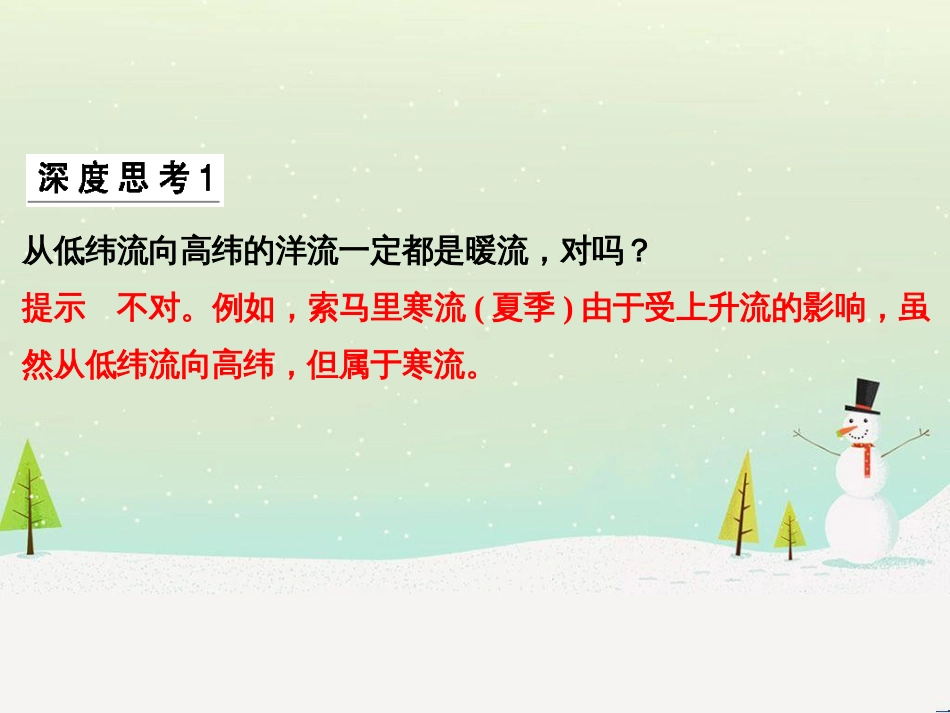 高考地理大一轮复习 第十八章 世界地理 第二节 世界主要地区课件 新人教版 (141)_第3页