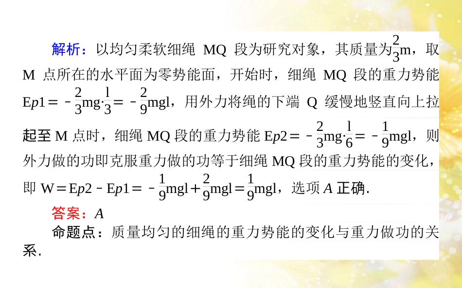 中考数学总复习 专题一 图表信息课件 新人教版 (306)_第3页