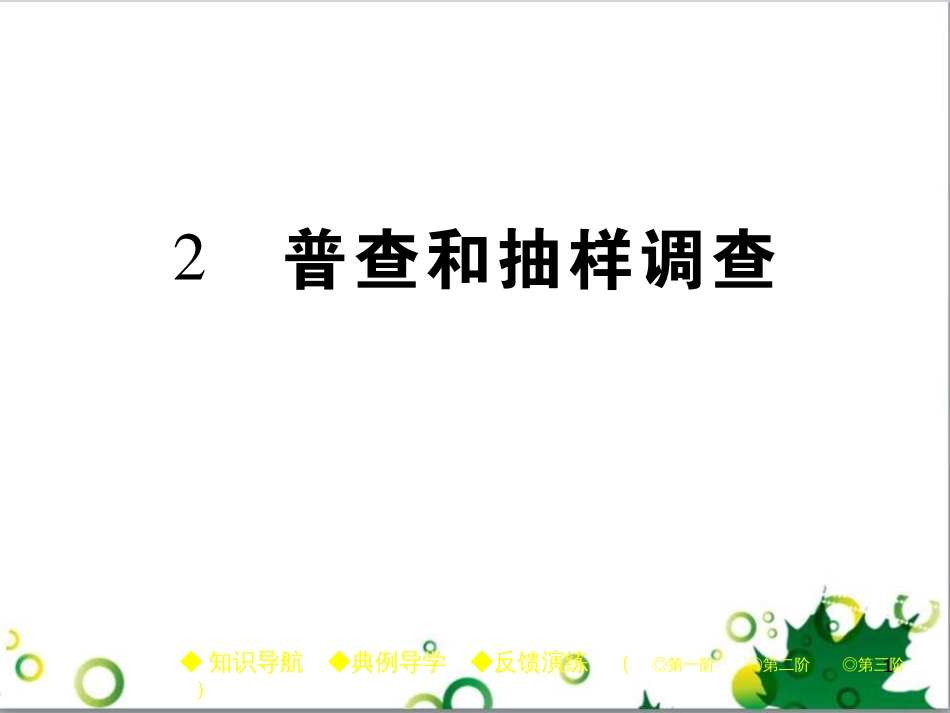 七年级英语上册 周末读写训练 WEEK TWO课件 （新版）人教新目标版 (232)_第1页