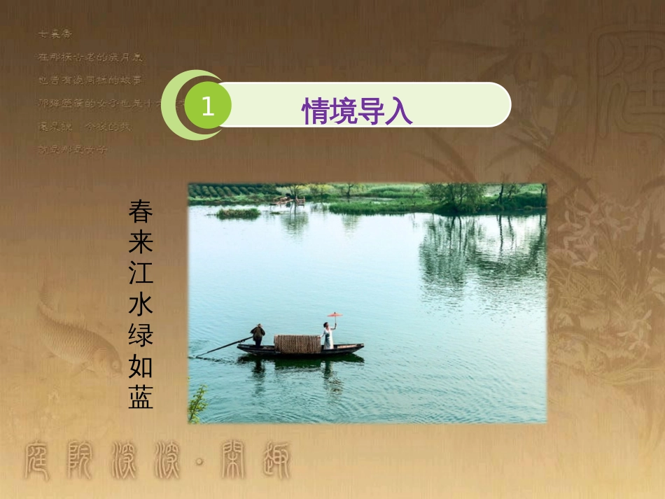 七年级生物下册 第五单元 第10章 水中的生物 第2节 水中的藻类植物讲授课件 （新版）苏科版_第2页