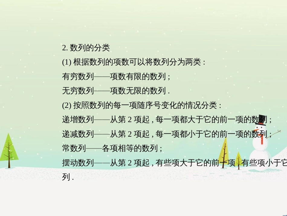 高考地理二轮总复习 微专题1 地理位置课件 (233)_第3页