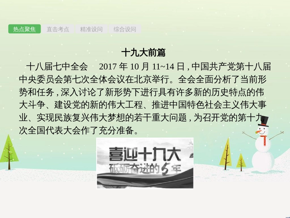 高考数学一轮复习 2.10 变化率与导数、导数的计算课件 文 新人教A版 (11)_第3页