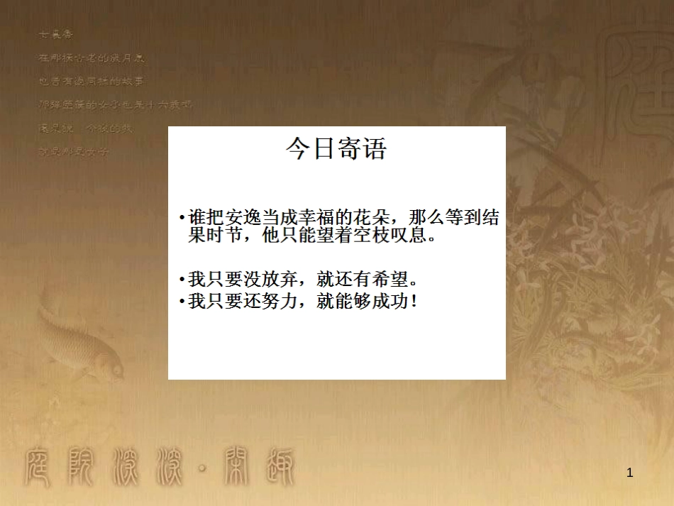 中考语文 文言文复习专题《醉翁亭记》课件 (28)_第1页