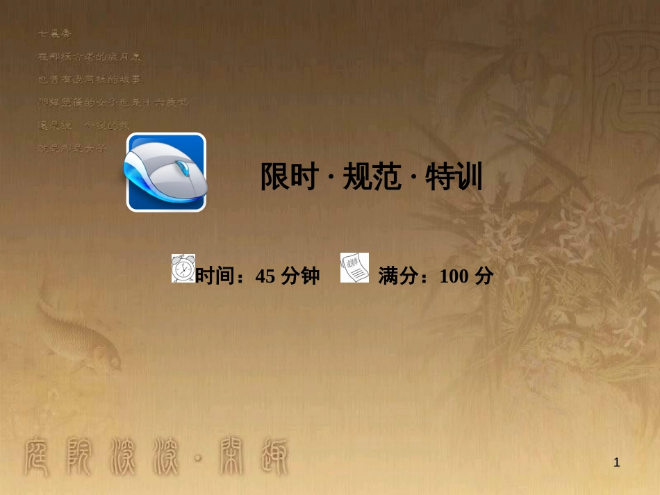 高中生物 第五章 人与环境 5.2 创造人与自然的和谐课件 苏教版必修3 (26)_第1页