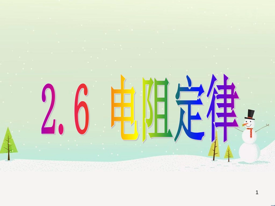 高中地理 第二章 城市与城市化 2.1 城市内部空间结构课件 新人教版必修2 (11)_第1页