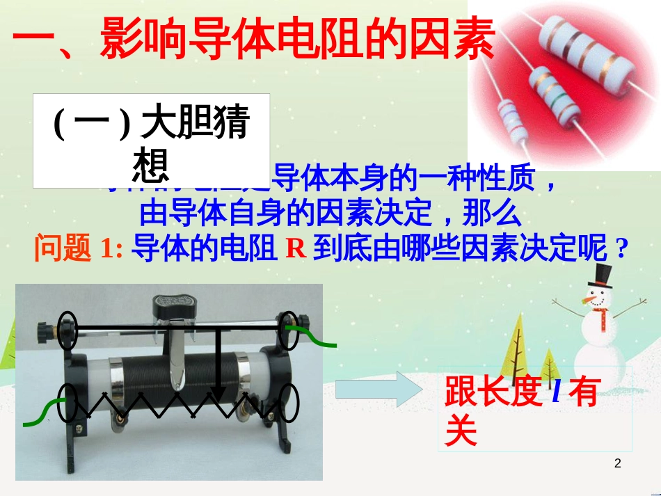 高中地理 第二章 城市与城市化 2.1 城市内部空间结构课件 新人教版必修2 (11)_第2页