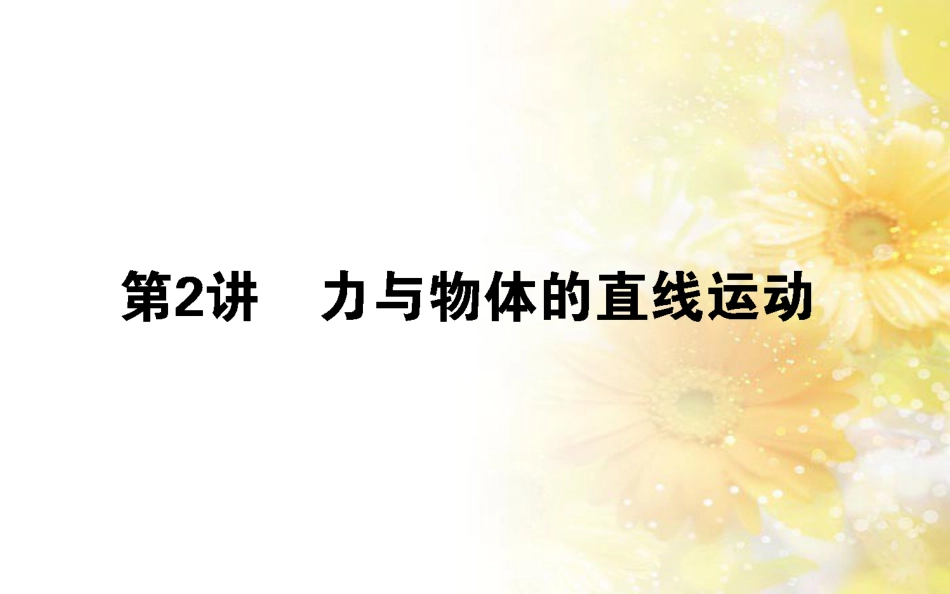 中考数学总复习 专题一 图表信息课件 新人教版 (316)_第1页