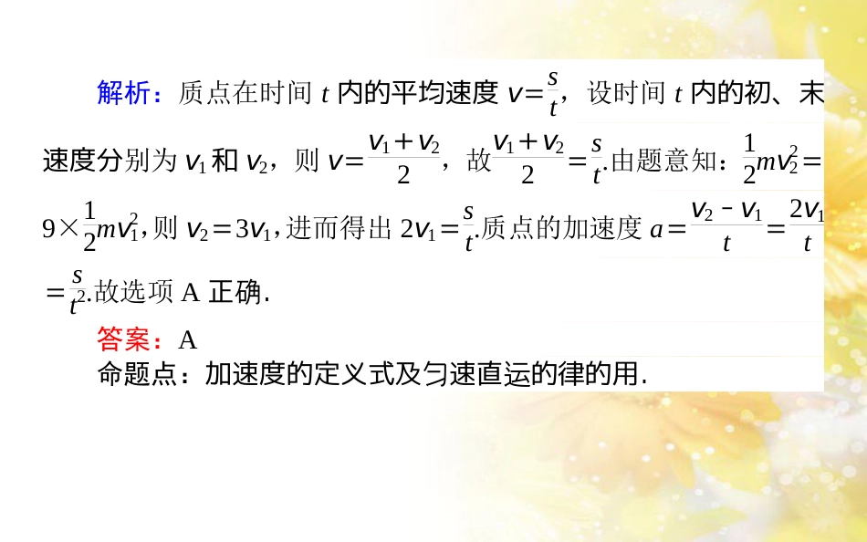 中考数学总复习 专题一 图表信息课件 新人教版 (316)_第3页