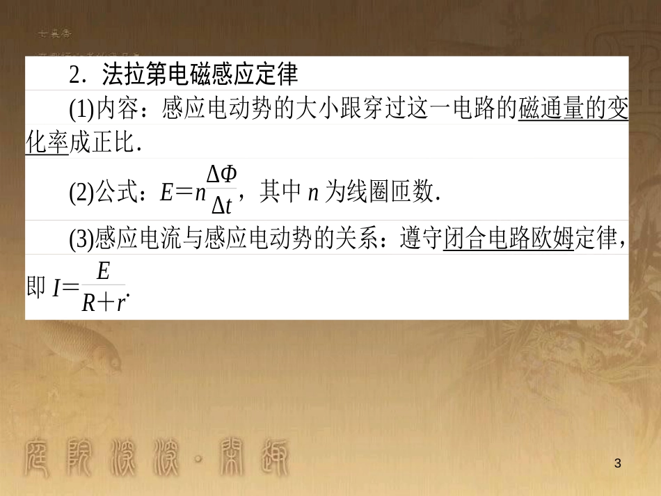 高考政治一轮复习 4.4.2 实现人生的价值课件 新人教版必修4 (79)_第3页