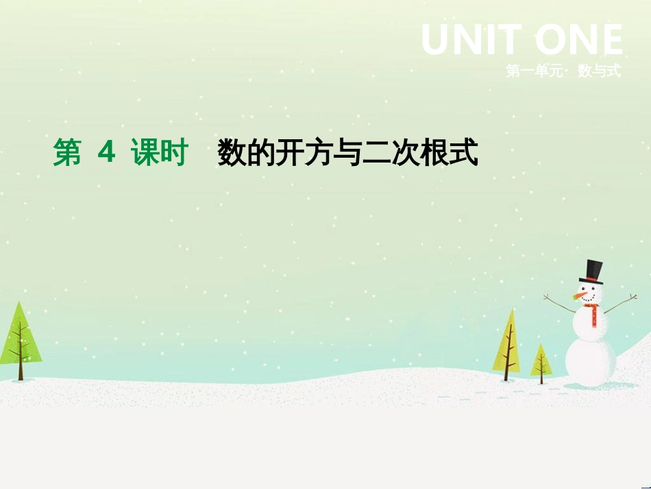 高考数学二轮复习 第一部分 数学方法、思想指导 第1讲 选择题、填空题的解法课件 理 (154)_第1页