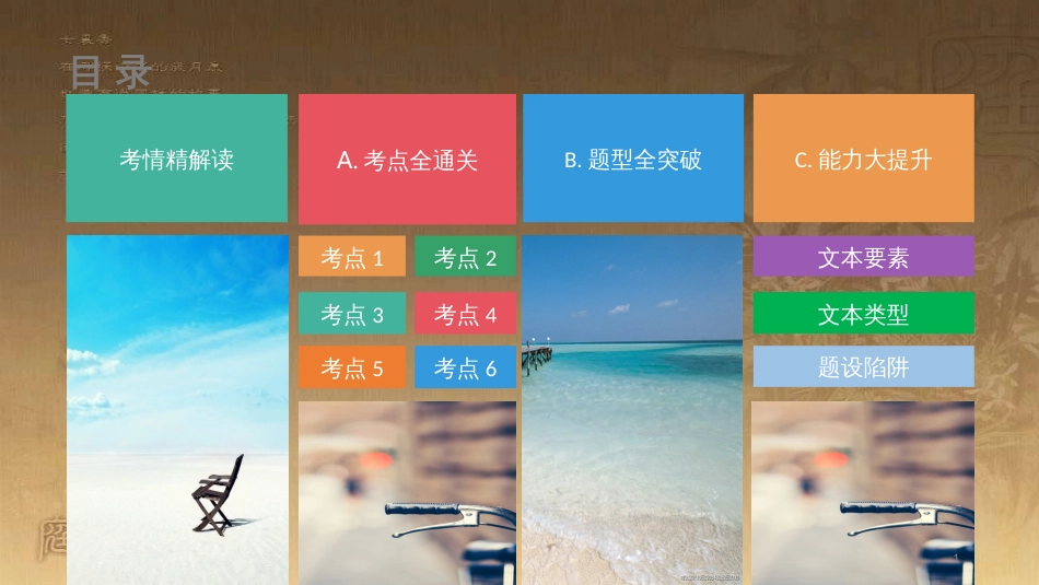 高中生物 第五章 人与环境 5.2 创造人与自然的和谐课件 苏教版必修3 (270)_第1页