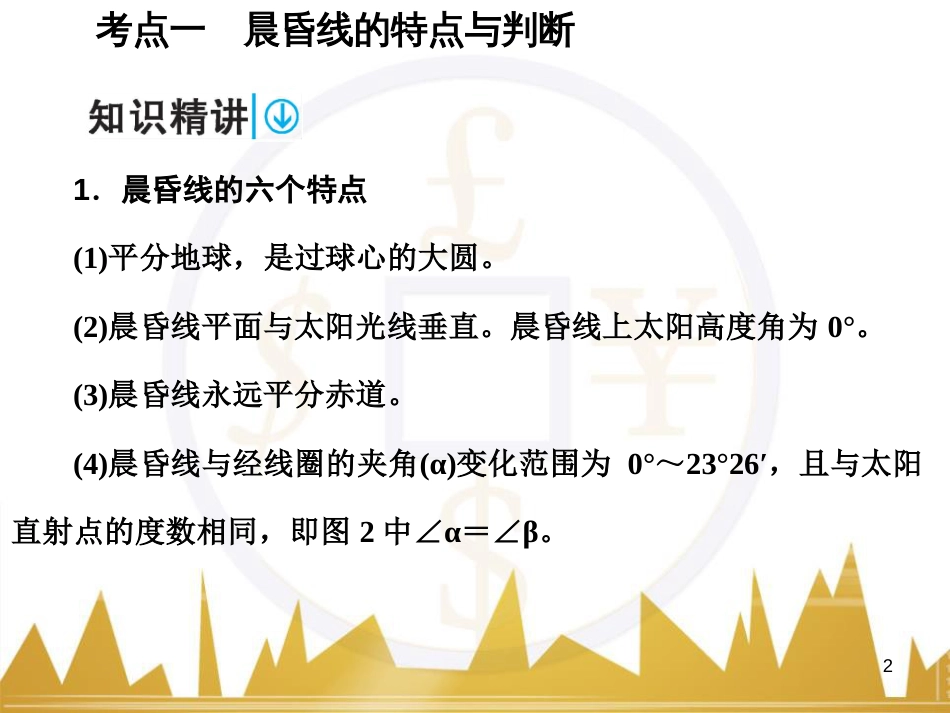 高考语文复习 作文技法点拨 4 议论文论证方法课件 (36)_第2页