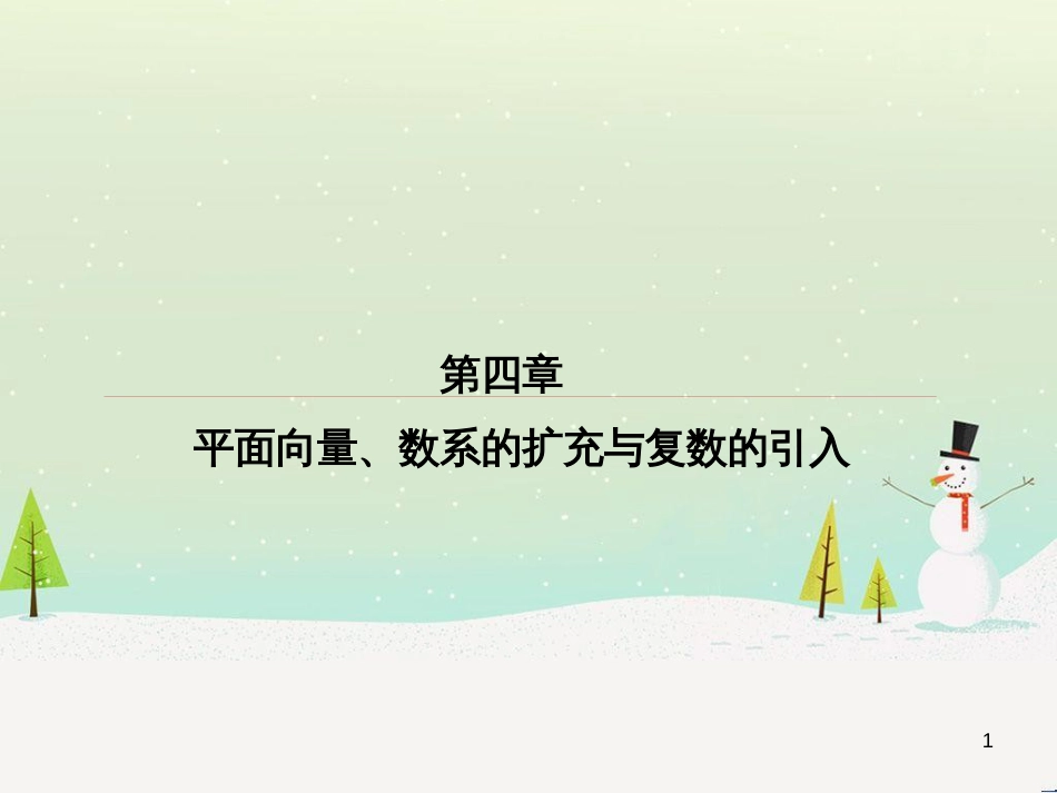 高考数学一轮复习 2.10 变化率与导数、导数的计算课件 文 新人教A版 (199)_第1页