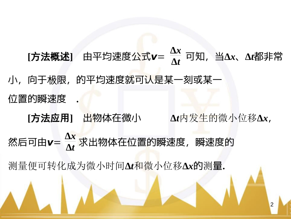 高考物理大一轮复习 物理模型10 理想变压器模型课件 (66)_第2页