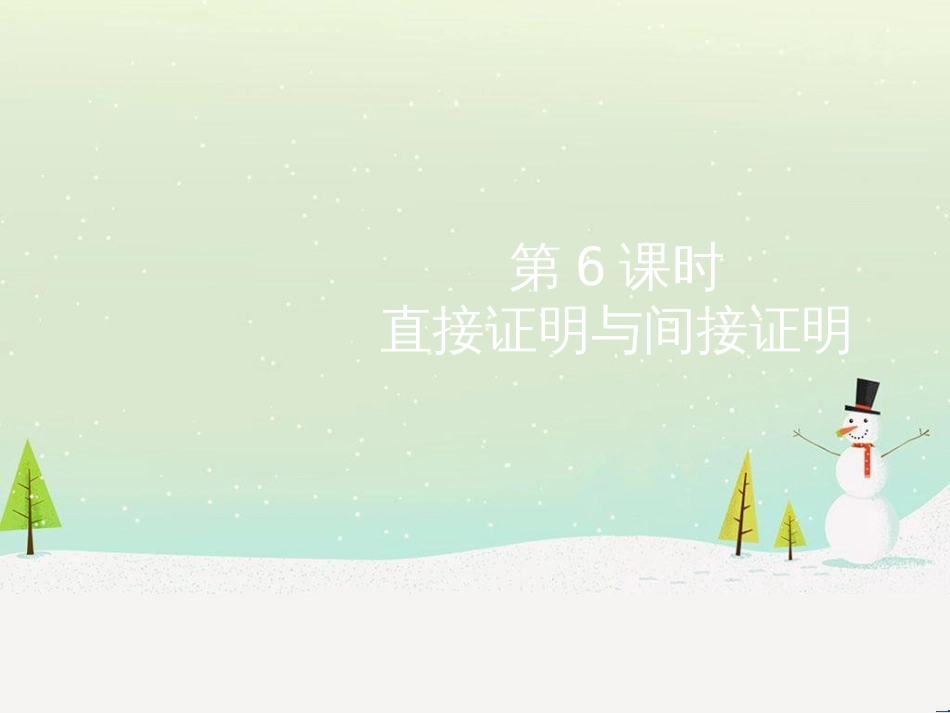高考地理二轮总复习 微专题1 地理位置课件 (318)_第1页