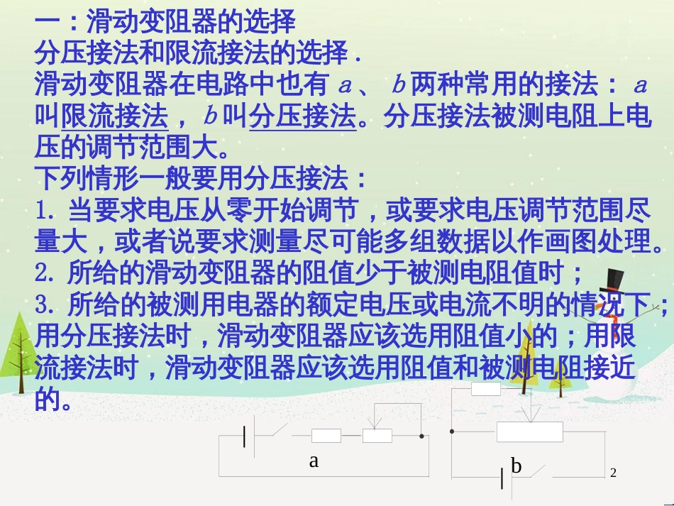高考物理一轮复习 波的形成与传播课件 (37)_第2页