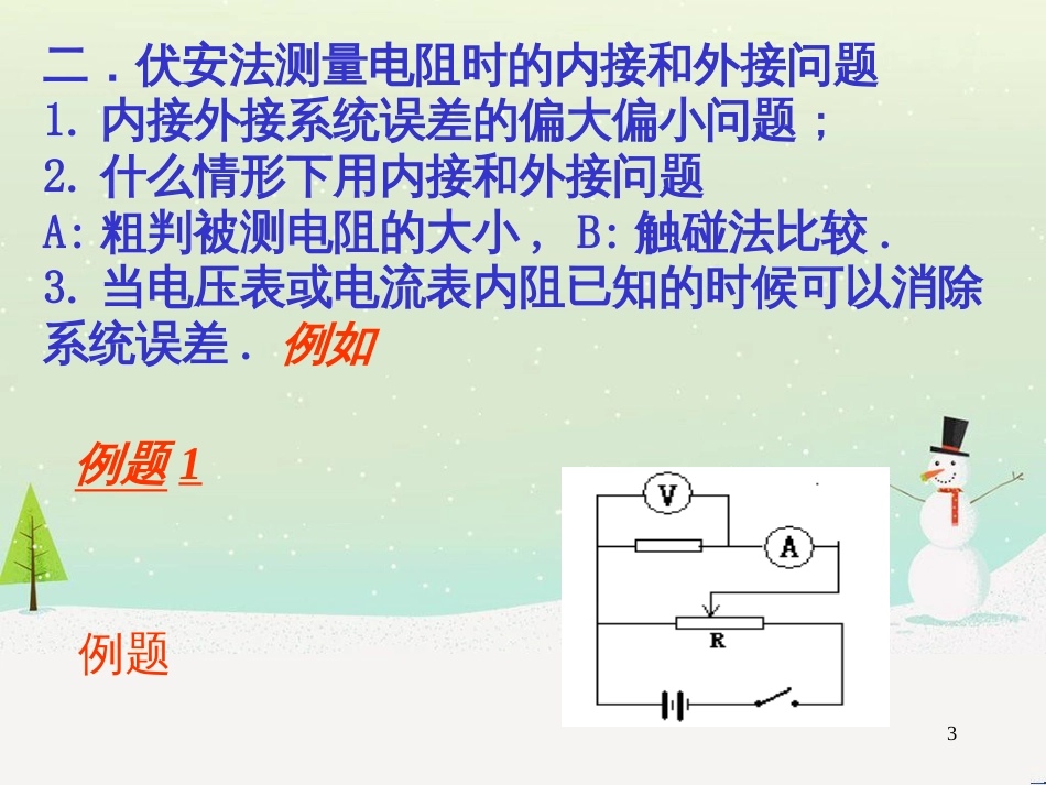 高考物理一轮复习 波的形成与传播课件 (37)_第3页