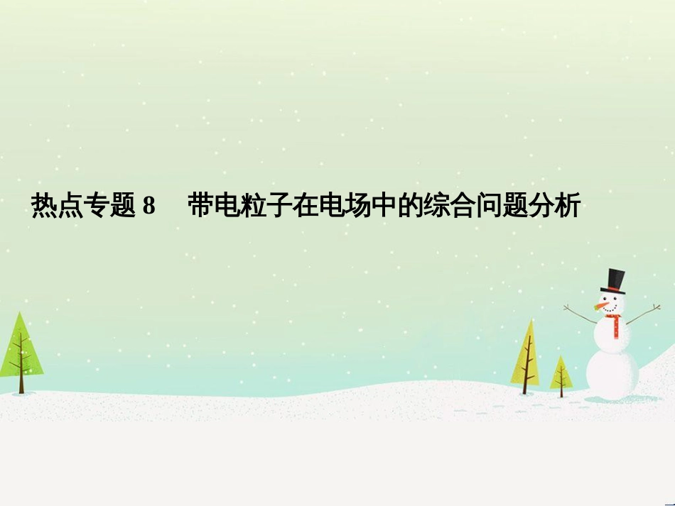 高考地理大一轮复习 第十八章 世界地理 第二节 世界主要地区课件 新人教版 (45)_第1页