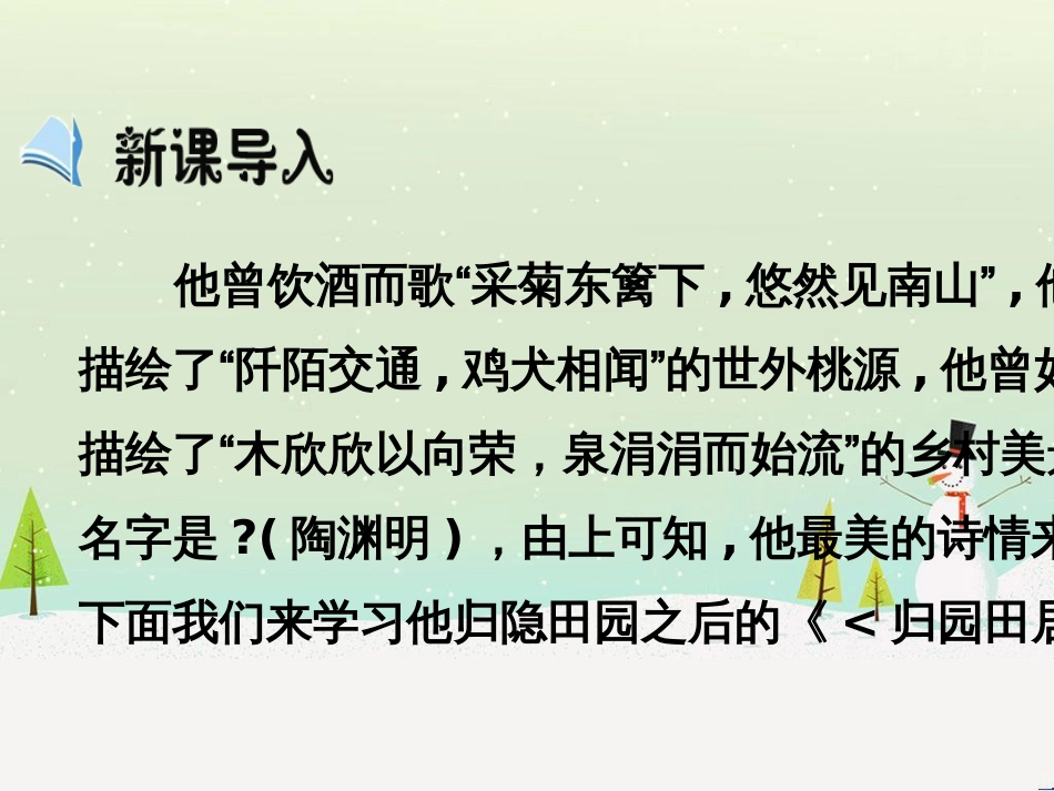 高考地理二轮总复习 微专题1 地理位置课件 (3)_第3页