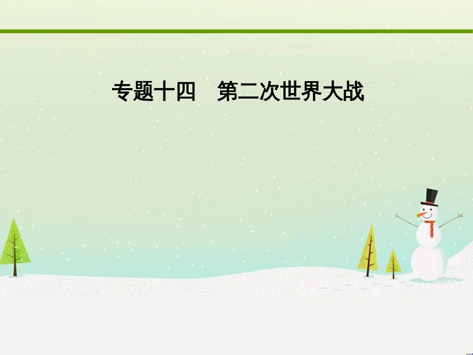 高考化学大二轮复习 第二部分 试题强化突破 25 有机推断(第26题)课件 (10)_第1页