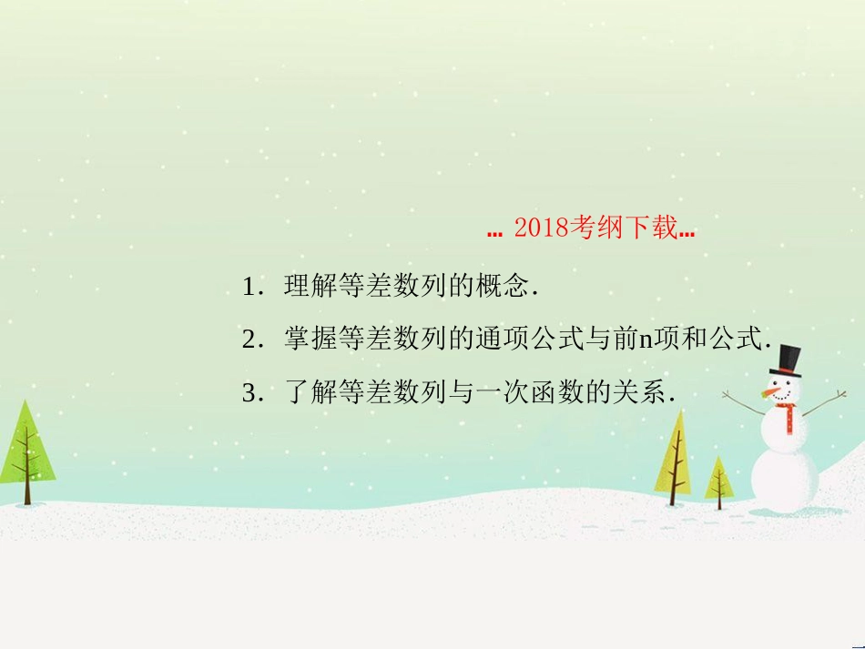 高考地理二轮总复习 微专题1 地理位置课件 (328)_第2页