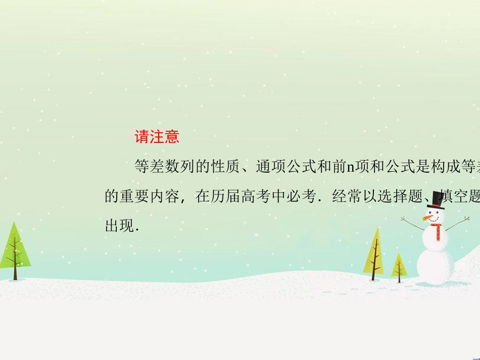 高考地理二轮总复习 微专题1 地理位置课件 (328)_第3页