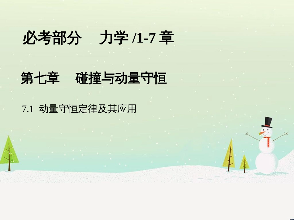 高考地理大一轮复习 第十八章 世界地理 第二节 世界主要地区课件 新人教版 (77)_第1页