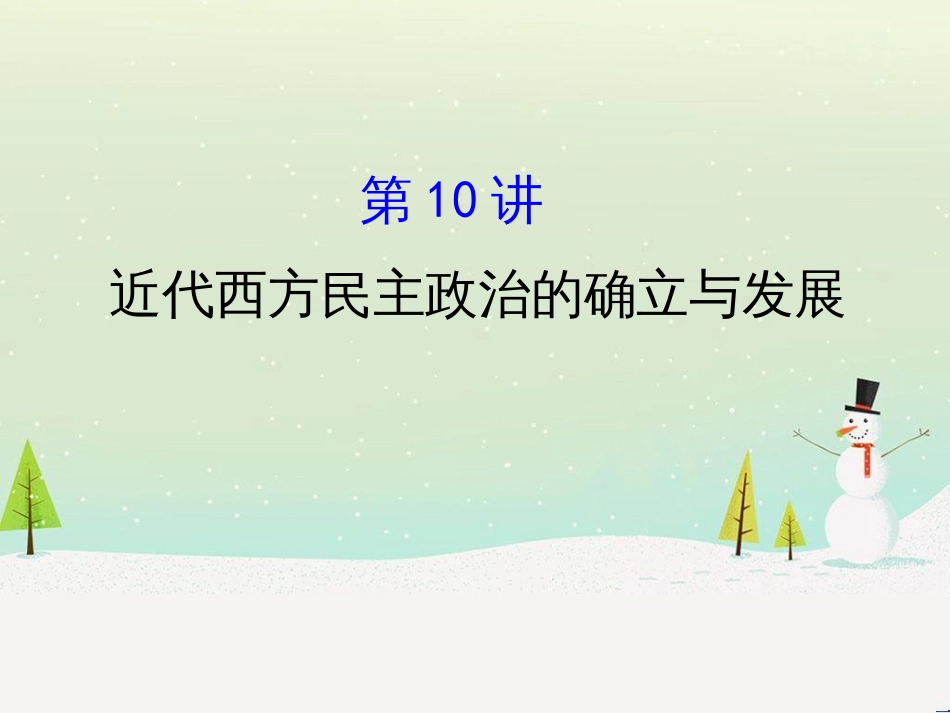 高考地理 技法点拨——气候 1 (651)_第1页