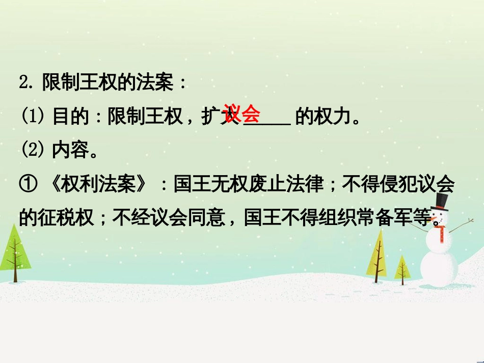 高考地理 技法点拨——气候 1 (651)_第3页