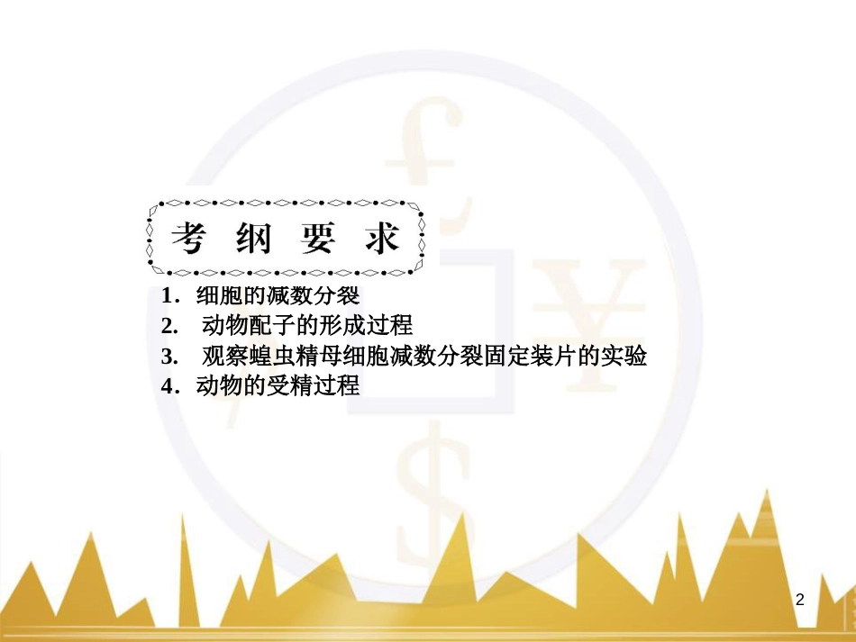 九年级化学上册 绪言 化学使世界变得更加绚丽多彩课件 （新版）新人教版 (29)_第2页
