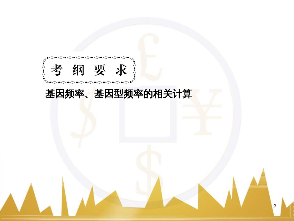 九年级化学上册 绪言 化学使世界变得更加绚丽多彩课件 （新版）新人教版 (40)_第2页