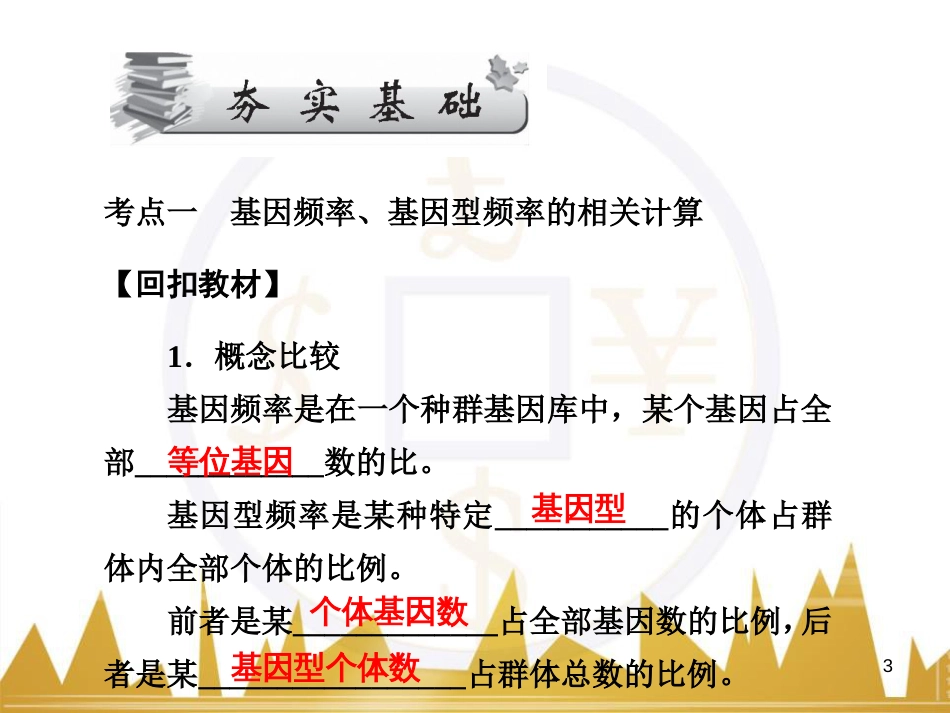 九年级化学上册 绪言 化学使世界变得更加绚丽多彩课件 （新版）新人教版 (40)_第3页