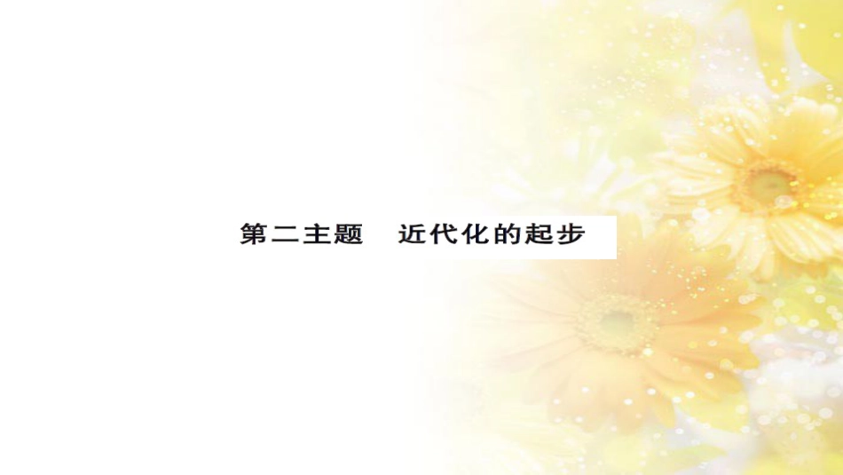 中考历史 历史专家谈中考课件 (3)_第1页