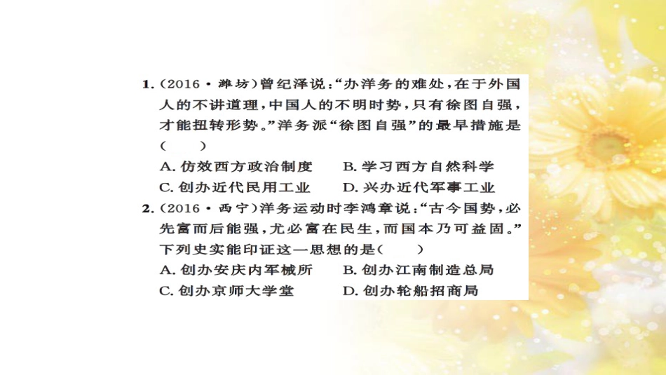 中考历史 历史专家谈中考课件 (3)_第2页