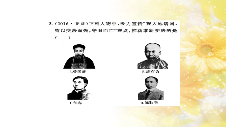 中考历史 历史专家谈中考课件 (3)_第3页