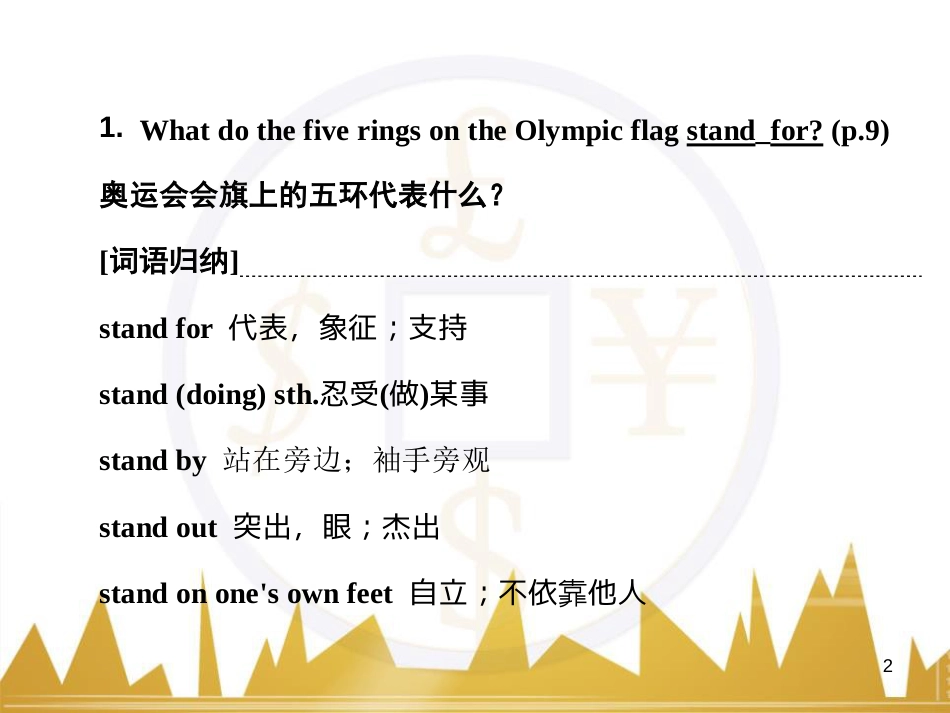 高考语文复习 作文技法点拨 4 议论文论证方法课件 (204)_第2页