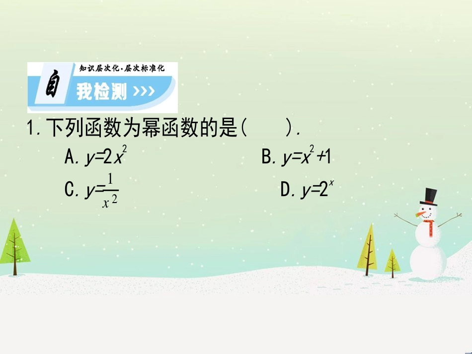 高考地理二轮总复习 微专题1 地理位置课件 (163)_第3页