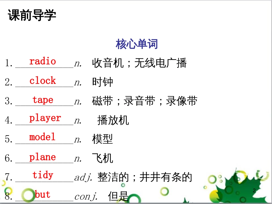 七年级英语上册 周末读写训练 WEEK TWO课件 （新版）人教新目标版 (426)_第2页