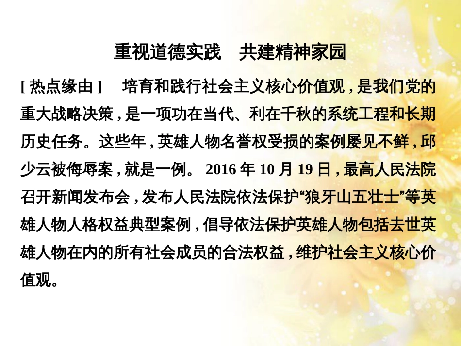 中考数学总复习 专题一 图表信息课件 新人教版 (577)_第2页