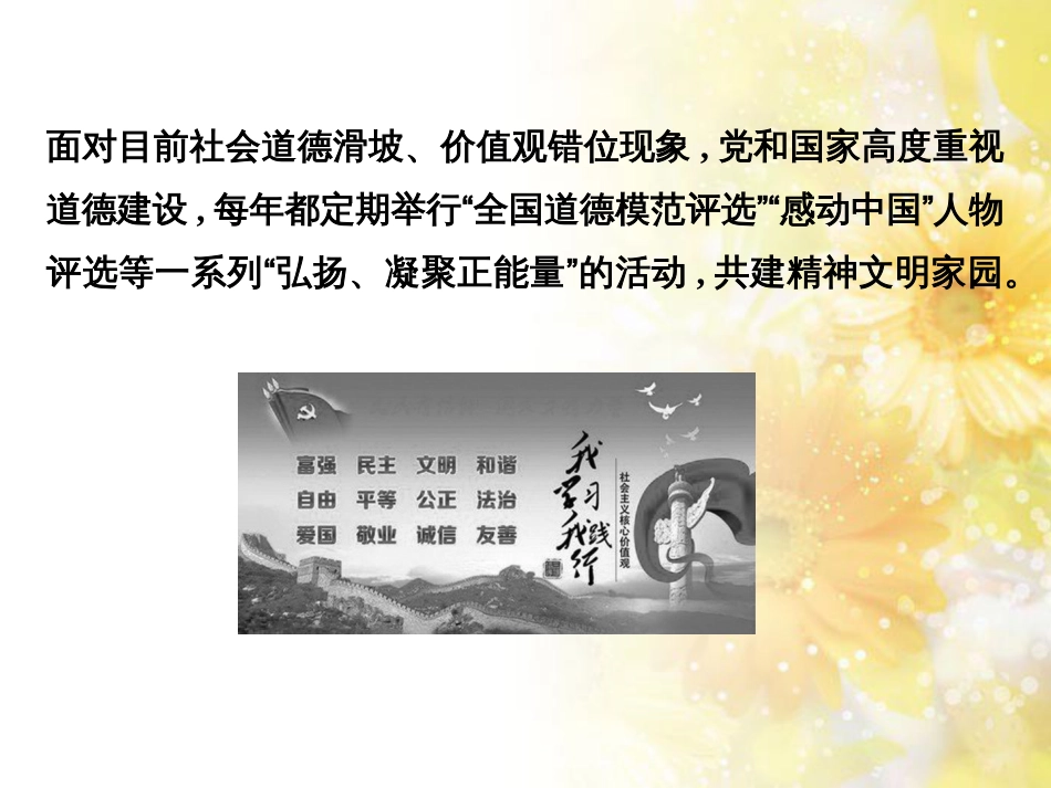 中考数学总复习 专题一 图表信息课件 新人教版 (577)_第3页