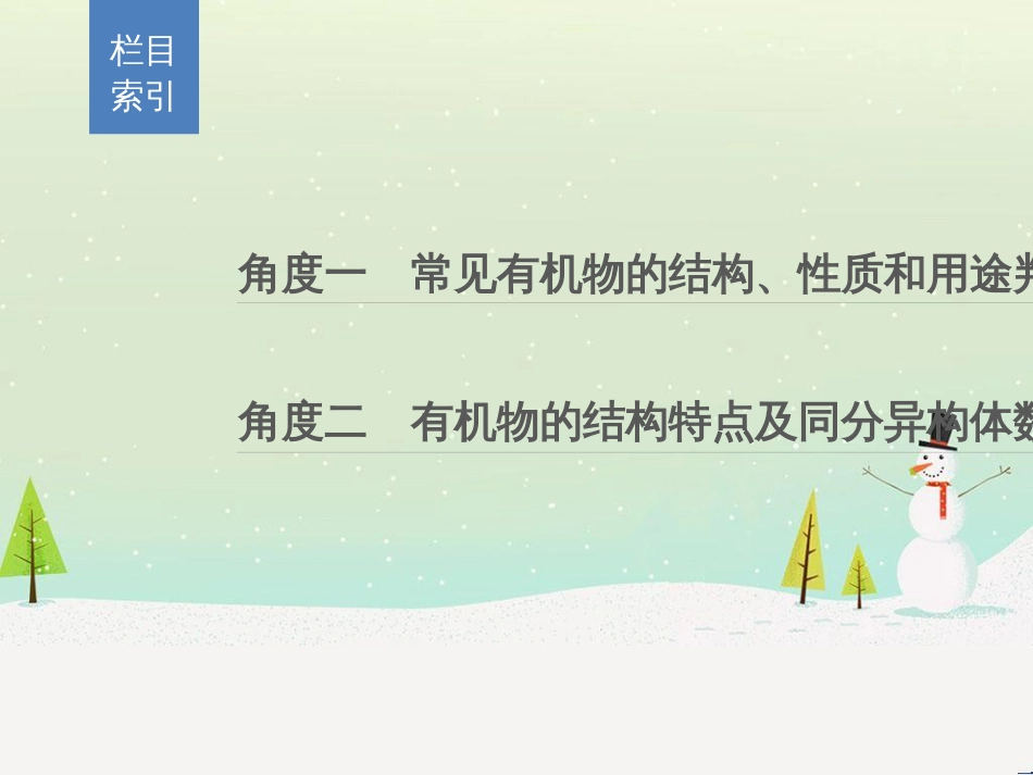 高考地理二轮总复习 微专题1 地理位置课件 (704)_第2页