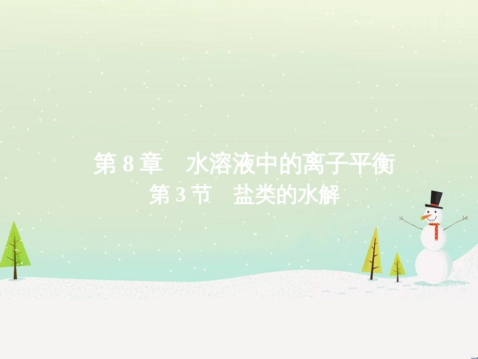 高考地理 技法点拨——气候 1 (809)_第1页